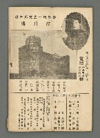 期刊名稱：臺灣詩薈第8號圖檔，第39張，共39張