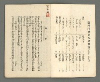 期刊名稱：臺灣詩薈第9號圖檔，第3張，共39張