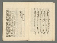 期刊名稱：臺灣詩薈第9號圖檔，第7張，共39張