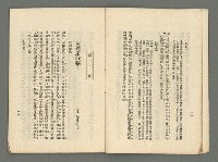 期刊名稱：臺灣詩薈第9號圖檔，第9張，共39張