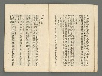 期刊名稱：臺灣詩薈第9號圖檔，第10張，共39張