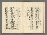 期刊名稱：臺灣詩薈第9號圖檔，第12張，共39張