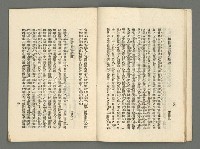 期刊名稱：臺灣詩薈第9號圖檔，第13張，共39張