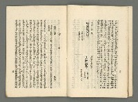 期刊名稱：臺灣詩薈第9號圖檔，第14張，共39張