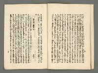 期刊名稱：臺灣詩薈第9號圖檔，第15張，共39張