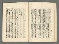 期刊名稱：臺灣詩薈第9號圖檔，第16張，共39張