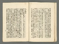 期刊名稱：臺灣詩薈第9號圖檔，第17張，共39張