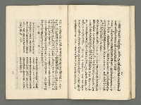 期刊名稱：臺灣詩薈第9號圖檔，第18張，共39張