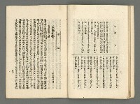 期刊名稱：臺灣詩薈第9號圖檔，第19張，共39張