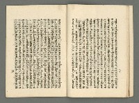 期刊名稱：臺灣詩薈第9號圖檔，第20張，共39張