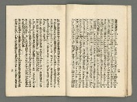 期刊名稱：臺灣詩薈第9號圖檔，第21張，共39張