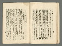 期刊名稱：臺灣詩薈第9號圖檔，第23張，共39張