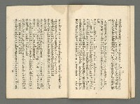 期刊名稱：臺灣詩薈第9號圖檔，第24張，共39張