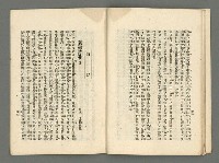 期刊名稱：臺灣詩薈第9號圖檔，第25張，共39張