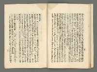 期刊名稱：臺灣詩薈第9號圖檔，第26張，共39張