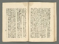 期刊名稱：臺灣詩薈第9號圖檔，第30張，共39張