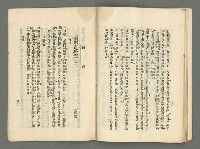 期刊名稱：臺灣詩薈第9號圖檔，第31張，共39張