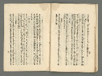 期刊名稱：臺灣詩薈第9號圖檔，第32張，共39張