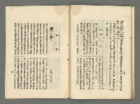 期刊名稱：臺灣詩薈第9號圖檔，第33張，共39張