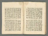 期刊名稱：臺灣詩薈第9號圖檔，第34張，共39張