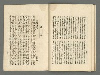 期刊名稱：臺灣詩薈第9號圖檔，第35張，共39張