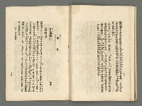 期刊名稱：臺灣詩薈第9號圖檔，第36張，共39張