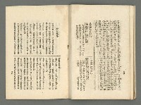 期刊名稱：臺灣詩薈第9號圖檔，第37張，共39張