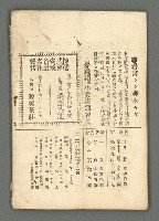 期刊名稱：臺灣詩薈第9號圖檔，第39張，共39張