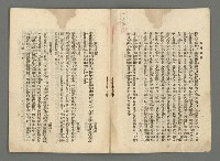 期刊名稱：臺灣詩薈第10號圖檔，第4張，共39張