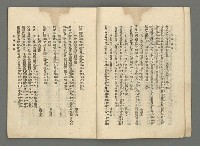 期刊名稱：臺灣詩薈第10號圖檔，第6張，共39張