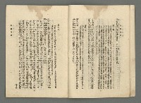 期刊名稱：臺灣詩薈第10號圖檔，第8張，共39張