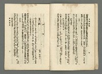 期刊名稱：臺灣詩薈第10號圖檔，第13張，共39張