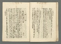 期刊名稱：臺灣詩薈第10號圖檔，第14張，共39張