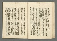 期刊名稱：臺灣詩薈第10號圖檔，第17張，共39張