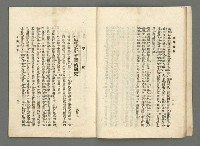 期刊名稱：臺灣詩薈第10號圖檔，第18張，共39張