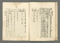 期刊名稱：臺灣詩薈第10號圖檔，第19張，共39張