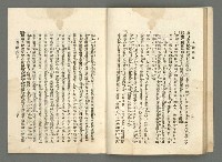 期刊名稱：臺灣詩薈第10號圖檔，第20張，共39張