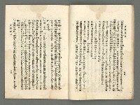 期刊名稱：臺灣詩薈第10號圖檔，第21張，共39張