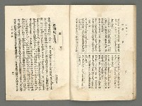 期刊名稱：臺灣詩薈第10號圖檔，第23張，共39張