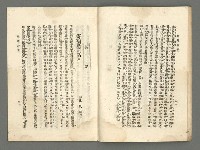期刊名稱：臺灣詩薈第10號圖檔，第24張，共39張