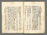 期刊名稱：臺灣詩薈第10號圖檔，第25張，共39張