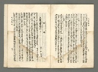 期刊名稱：臺灣詩薈第10號圖檔，第29張，共39張