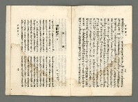 期刊名稱：臺灣詩薈第10號圖檔，第32張，共39張