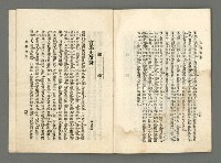 期刊名稱：臺灣詩薈第10號圖檔，第35張，共39張
