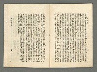 期刊名稱：臺灣詩薈第10號圖檔，第36張，共39張