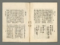 期刊名稱：臺灣詩薈第10號圖檔，第37張，共39張