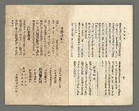 期刊名稱：臺灣詩薈第10號圖檔，第38張，共39張
