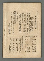 期刊名稱：臺灣詩薈第10號圖檔，第39張，共39張