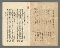 期刊名稱：臺灣詩薈第11號圖檔，第3張，共38張