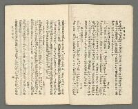 期刊名稱：臺灣詩薈第11號圖檔，第4張，共38張